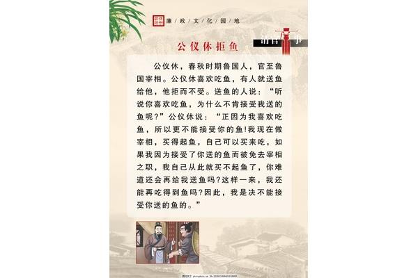 名人故事30字