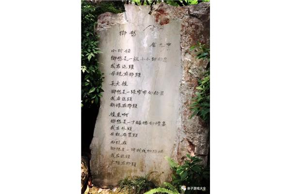 乡愁余光中