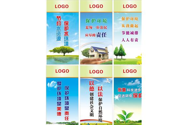 环保口号标语大全