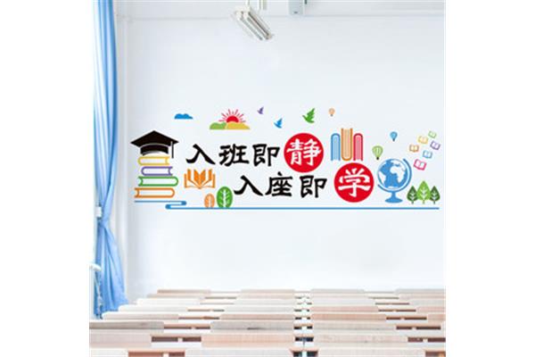 小学教室布置