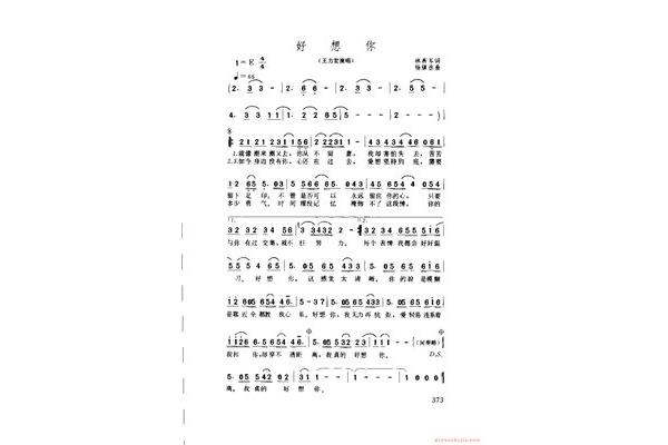 好想好想歌曲