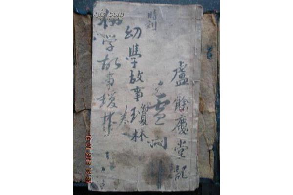 留堂什么意思