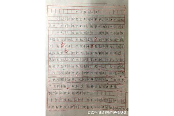 250字优秀作文