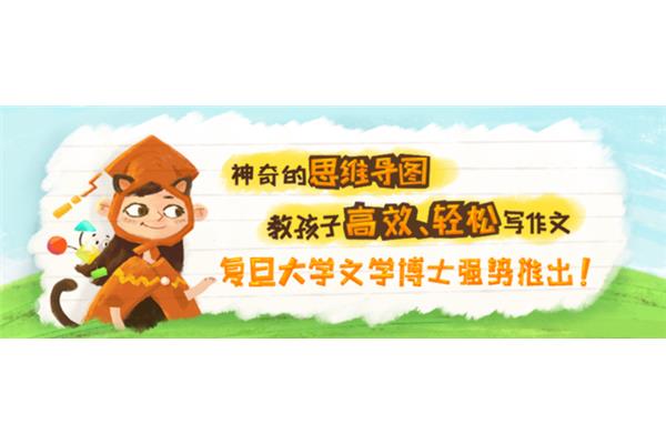 小学作文培训