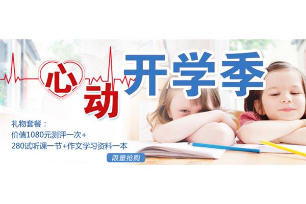 小学作文培训