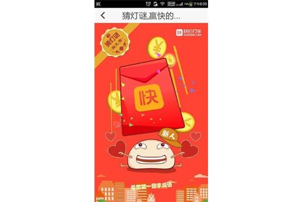 猜灯谜是什么