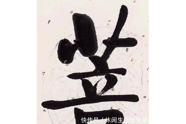 彻悟的意思