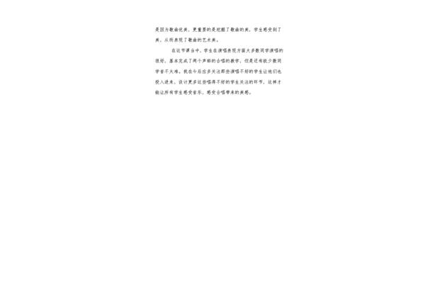 红蜻蜓教学反思