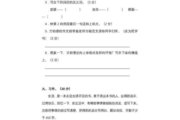 深入的近义词