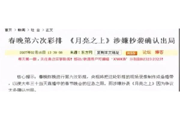 月亮之上抄袭