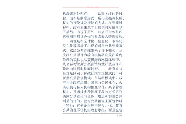 关于合作的事例