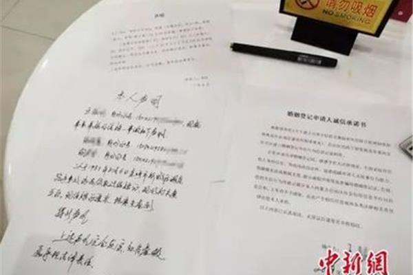 结婚证明怎么开