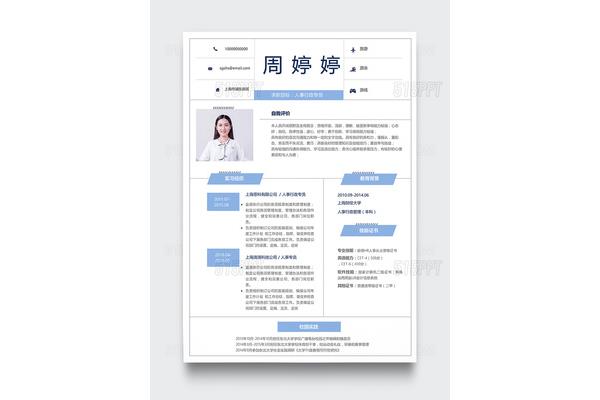 个人简历该怎么写
