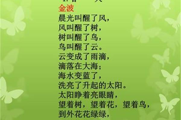 与春天有关的诗