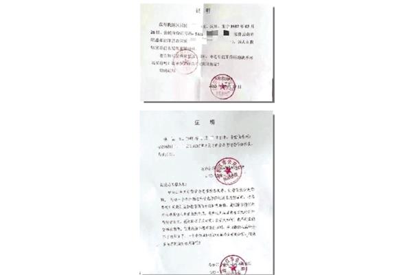 结婚证明怎么开
