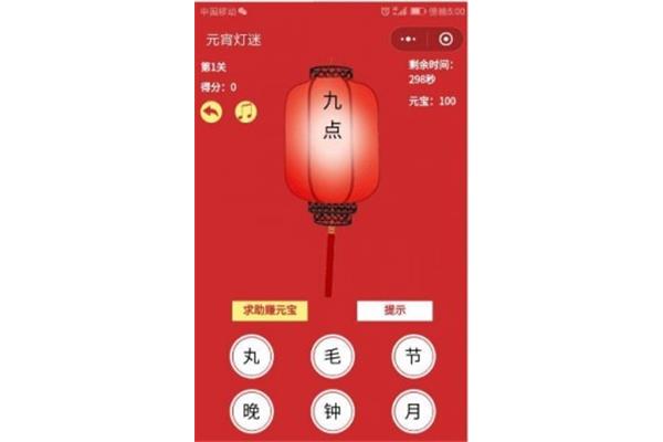猜灯谜是什么
