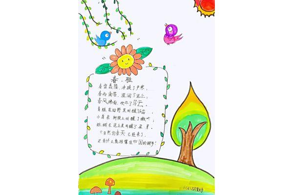 与春天有关的诗