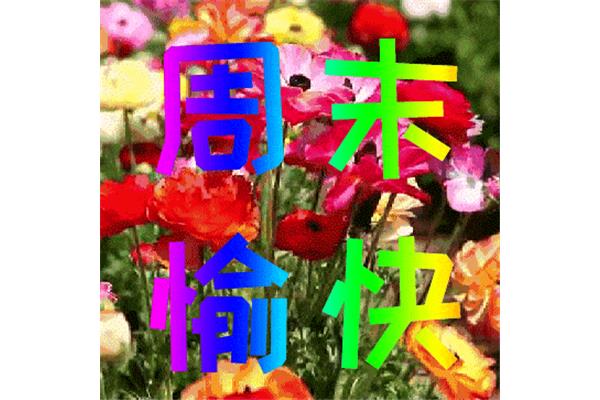 早上祝福短信