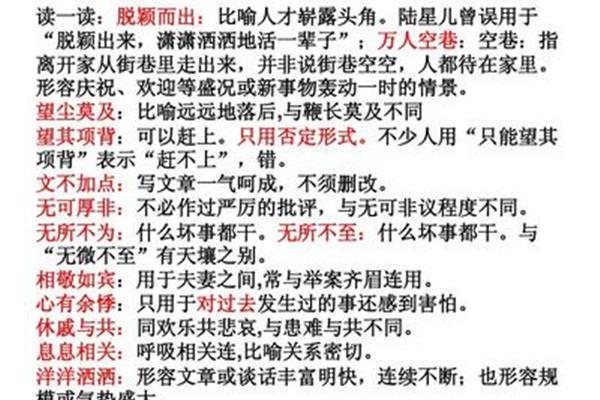 形容家的成语