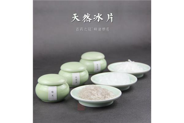 冰片的功效