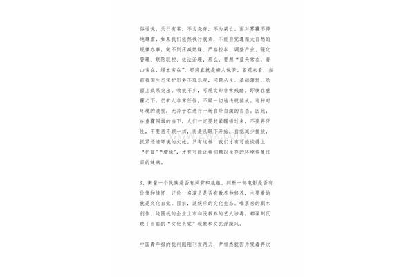 新闻50字左右