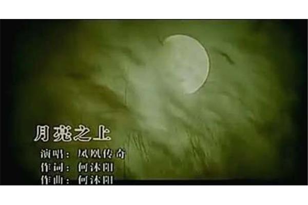 月亮之上抄袭