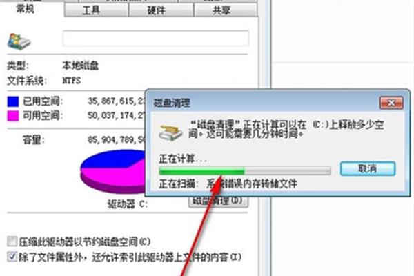 电脑如何清理垃圾