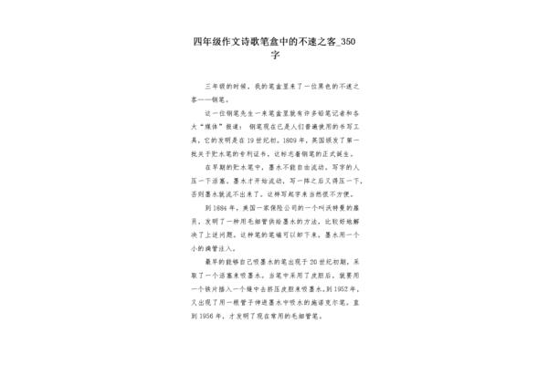 作文大全350字