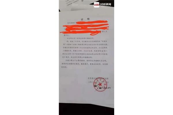 结婚证明怎么开