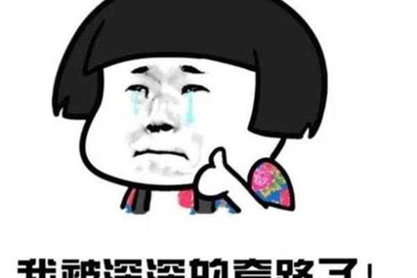 我被感动了