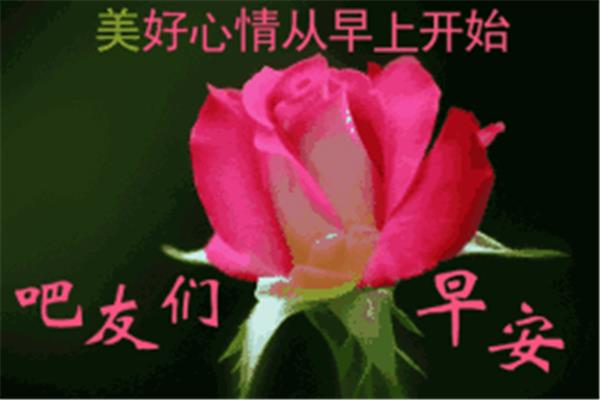 早上祝福短信