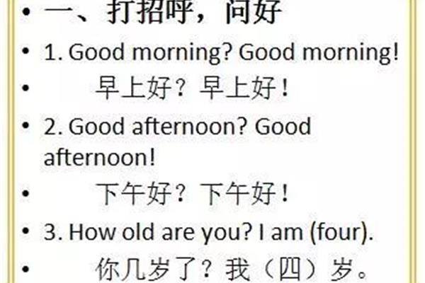 早上用英语怎么说