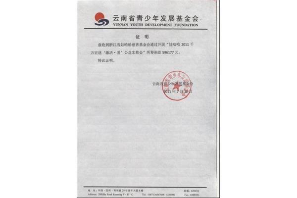收款证明范本