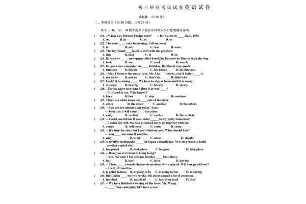 小号的英语