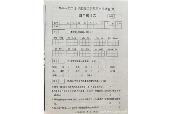 四下第六单元作文