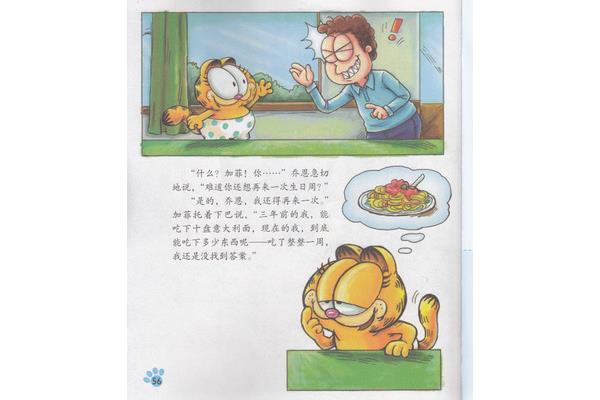 小坡的生日读后感