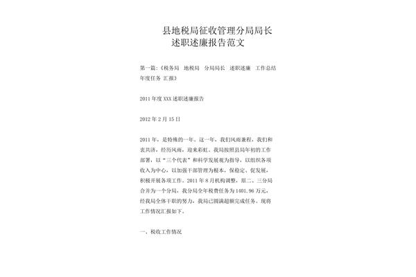 月报告总结怎么写