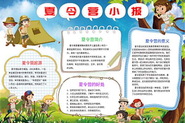 二年级阅读小报