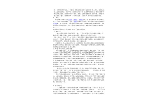 关于合作的事例