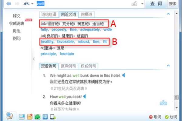 匹配的近义词