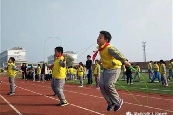 跳绳的跳怎么写