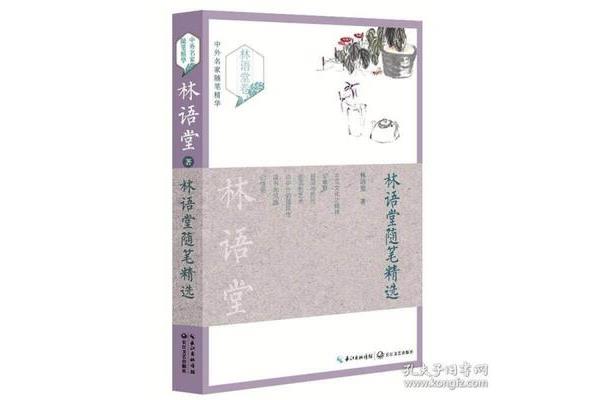 现代散文精选