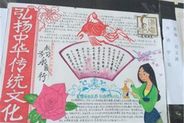 传统文化手抄报