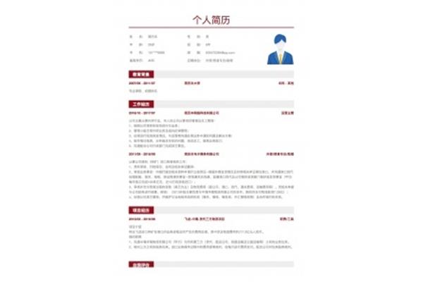 个人简历个人评价