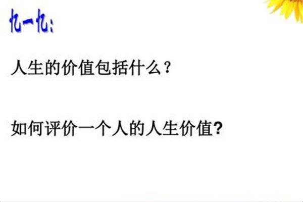 怎样评价一个人