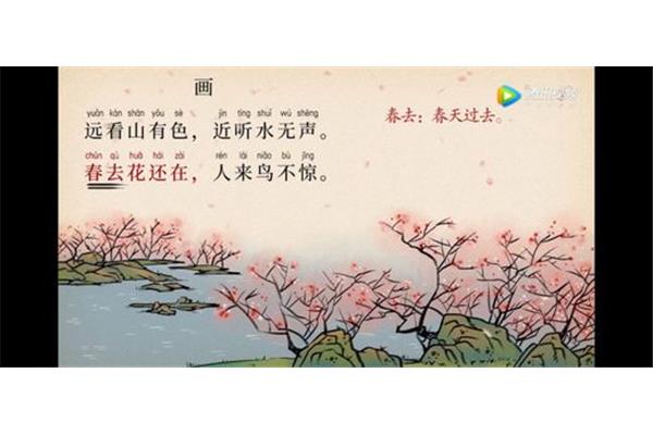 与春天有关的诗