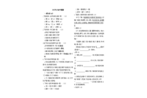 瞭望的读音