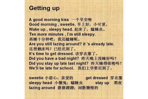 早上用英语怎么说