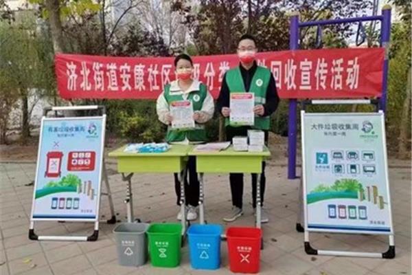 垃圾分类活动主题