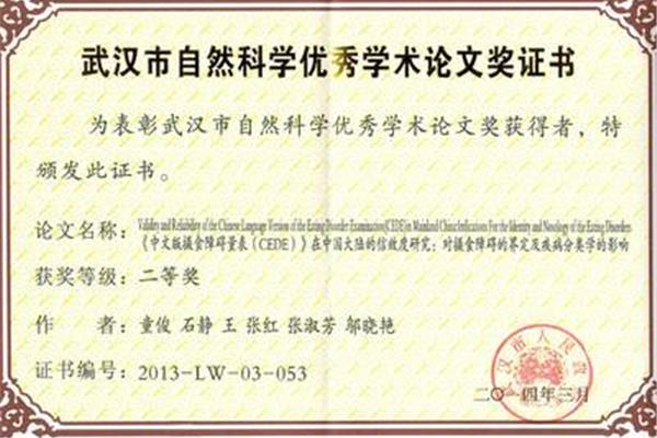 优秀青年科学基金